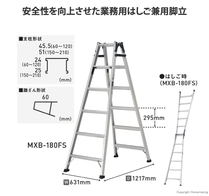 MXB-FS