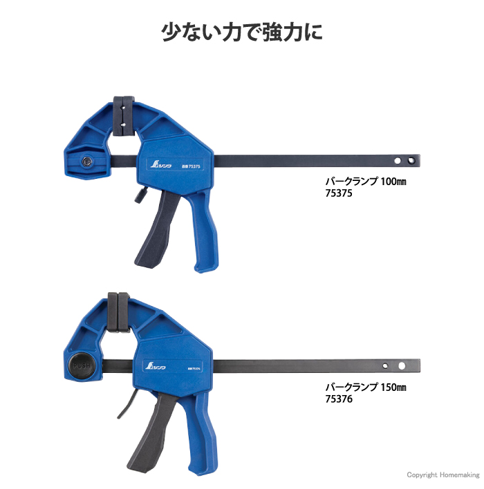 バークランプ