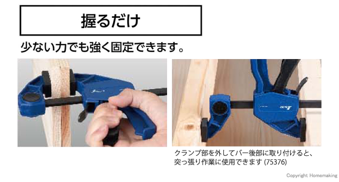 握るだけ