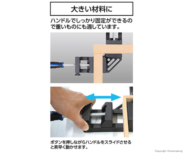 大きい材料に