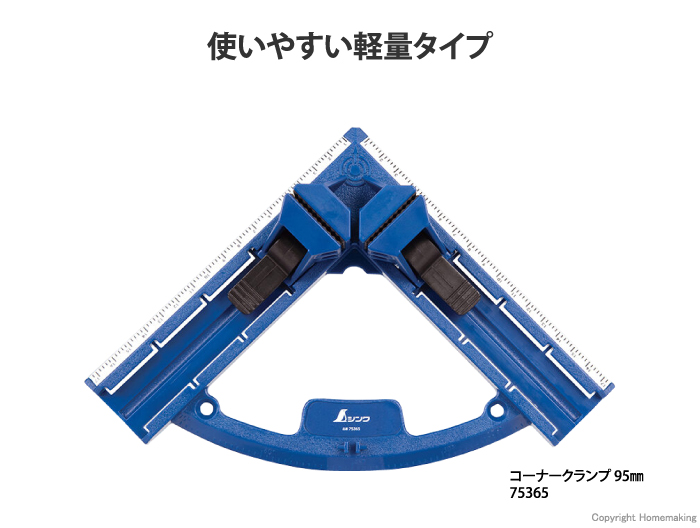 コーナークランプ 95mm