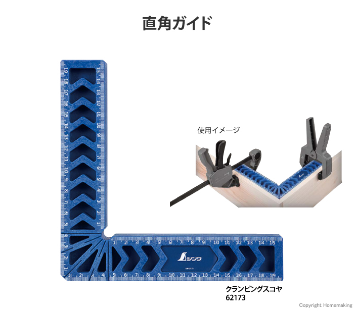 クランピングスコヤ