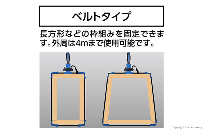 ベルトタイプ