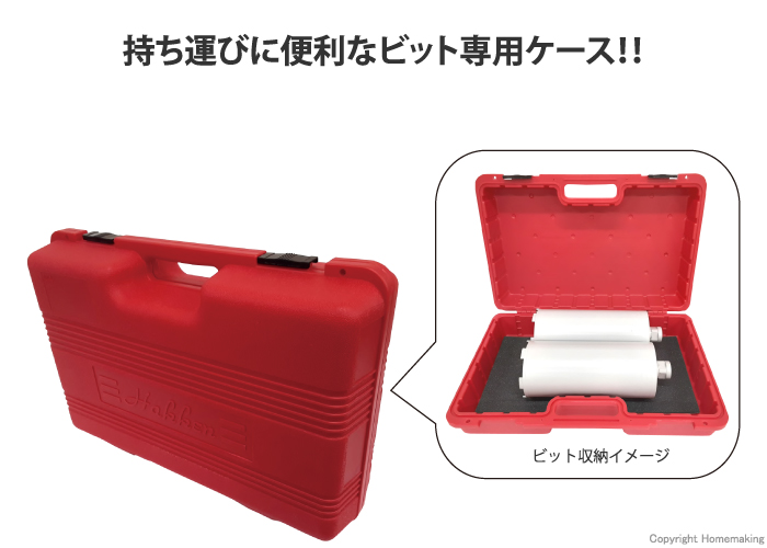 ビットケースBC