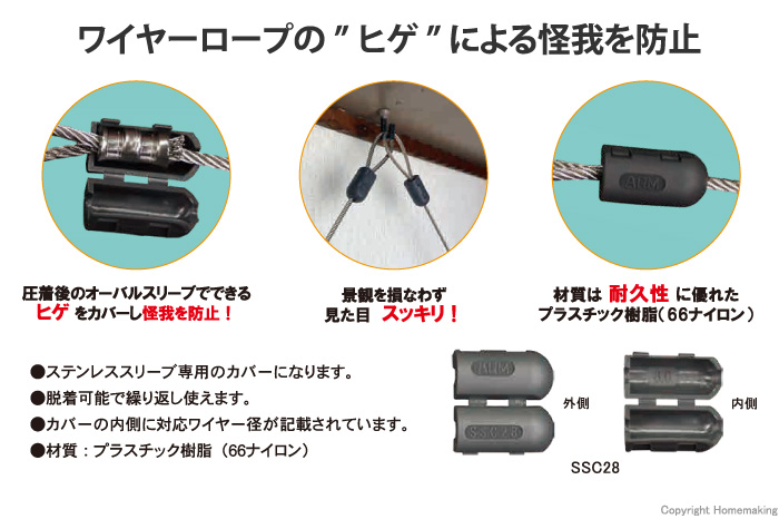 ステンレススリーブカバー