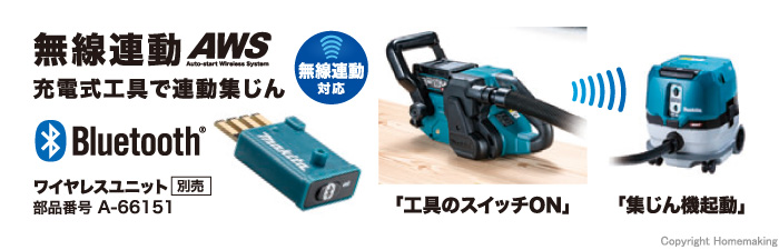 無線連動対応