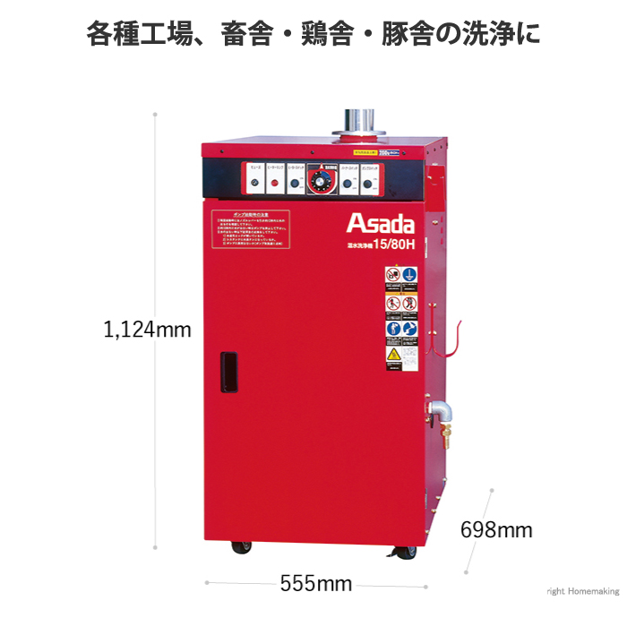 温水洗浄機