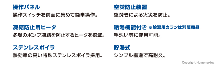 特長