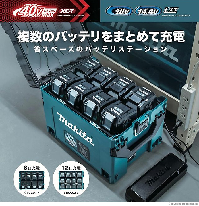 多口充電ケース