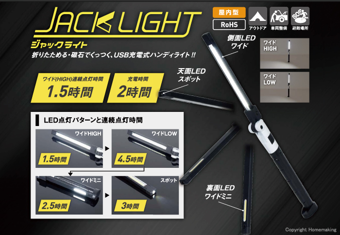 充電式ハンディライト LEH-3PCH-SL