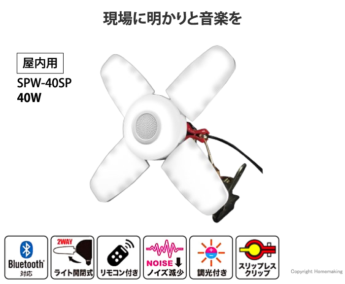 スピーカー付LEDパワーランプ