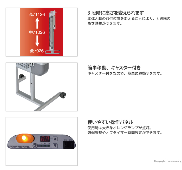 キャスター付き・使いやすい操作パネル