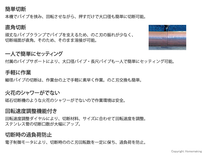 特長