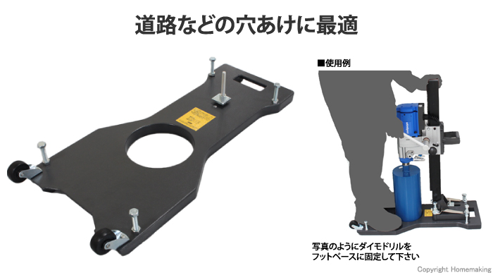 フットベース(N)