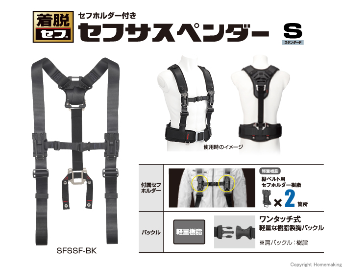 セフサスペンダーS