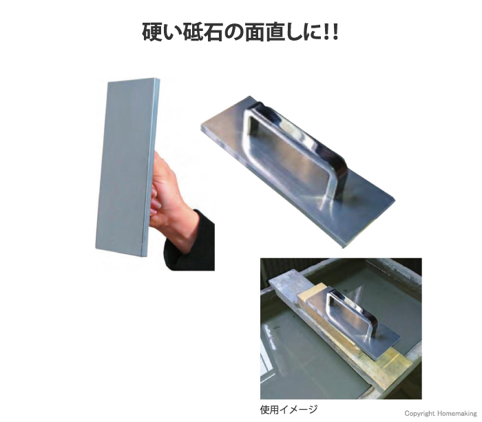 砥石修正用アトマ