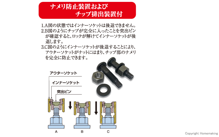 トネ 36V M20コードレスシヤーレンチ::CSM200|ホームメイキング トネ 36V M20コードレスシヤーレンチ::CSM200|ホームメイキング