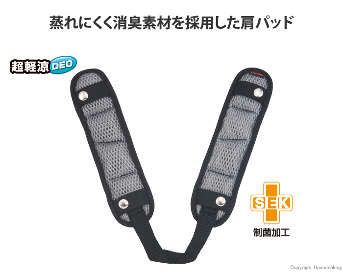 肩パッド 超軽涼DEO