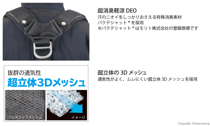 特長