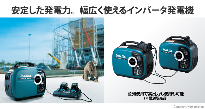 安定した発電力&コンパクトボディ