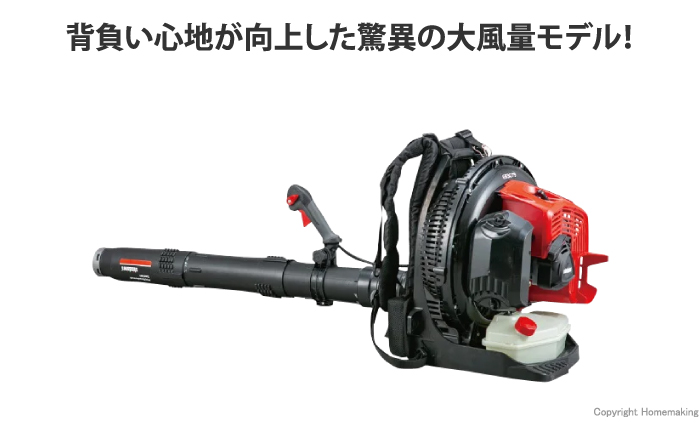 新ダイワ 背負いブロワーEB802