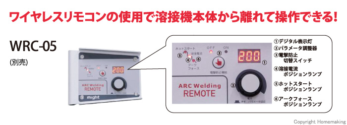 ワイヤレスリモコン