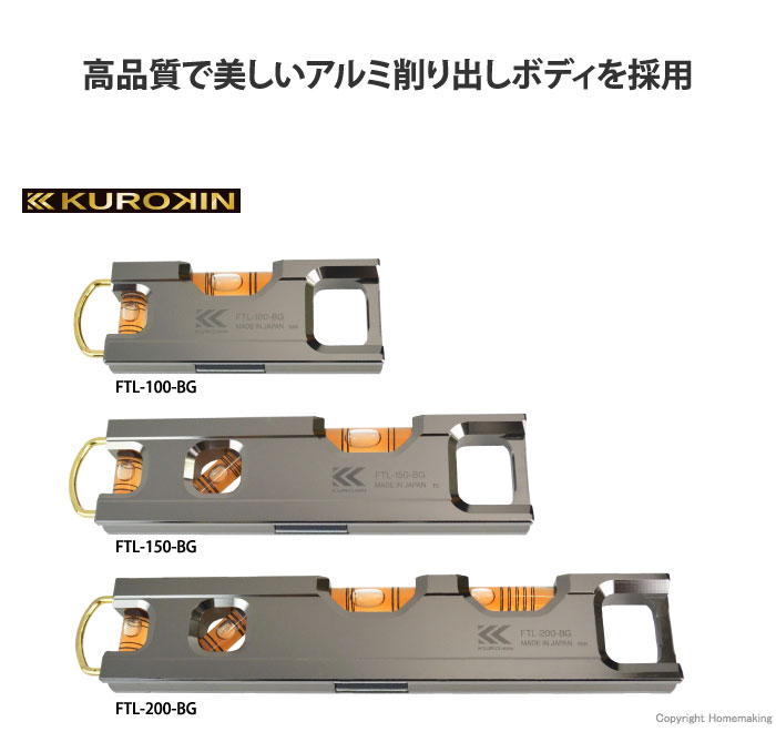 アルミ水平器