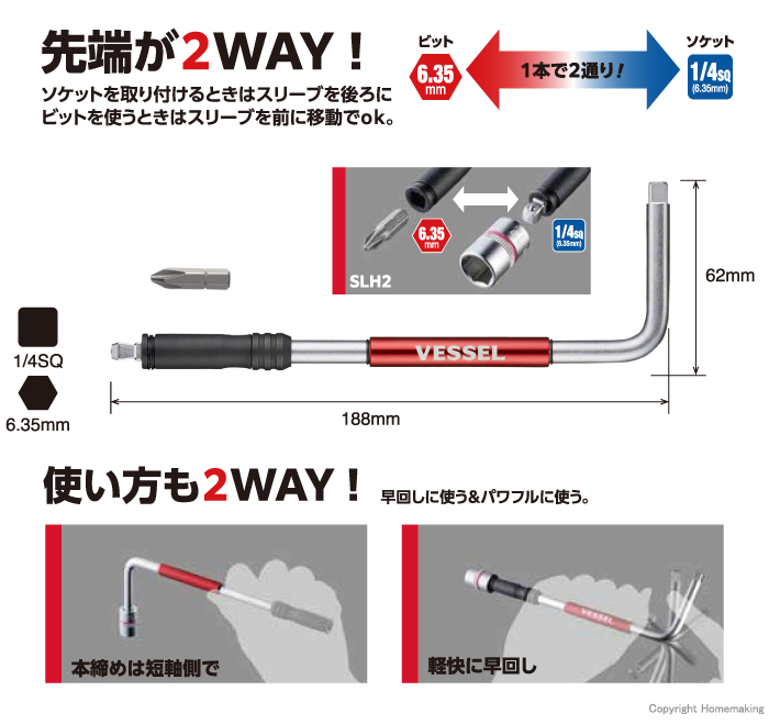 2WAYスピードLハンドル