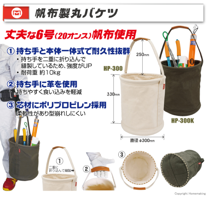 マーベル 帆布製丸バケツ 生成り: 他:HP-300 |ホームメイキング