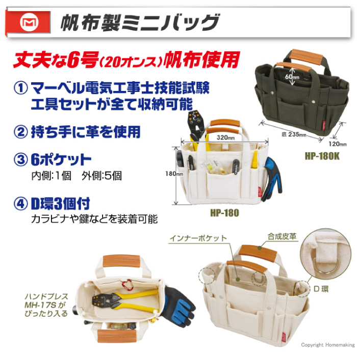 帆布製ミニバッグ