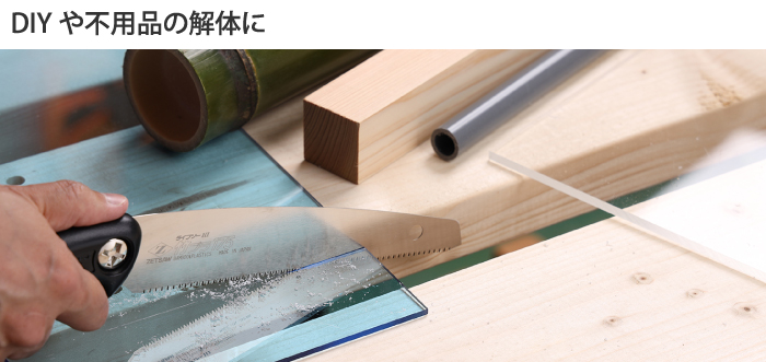 DIYや不用品の解体に