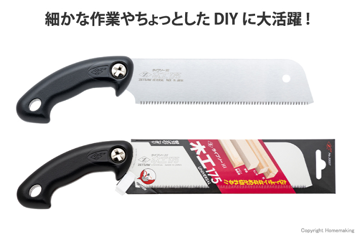 ライフソーHI 木工175