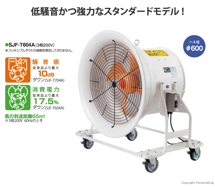 どでかファン600クラス