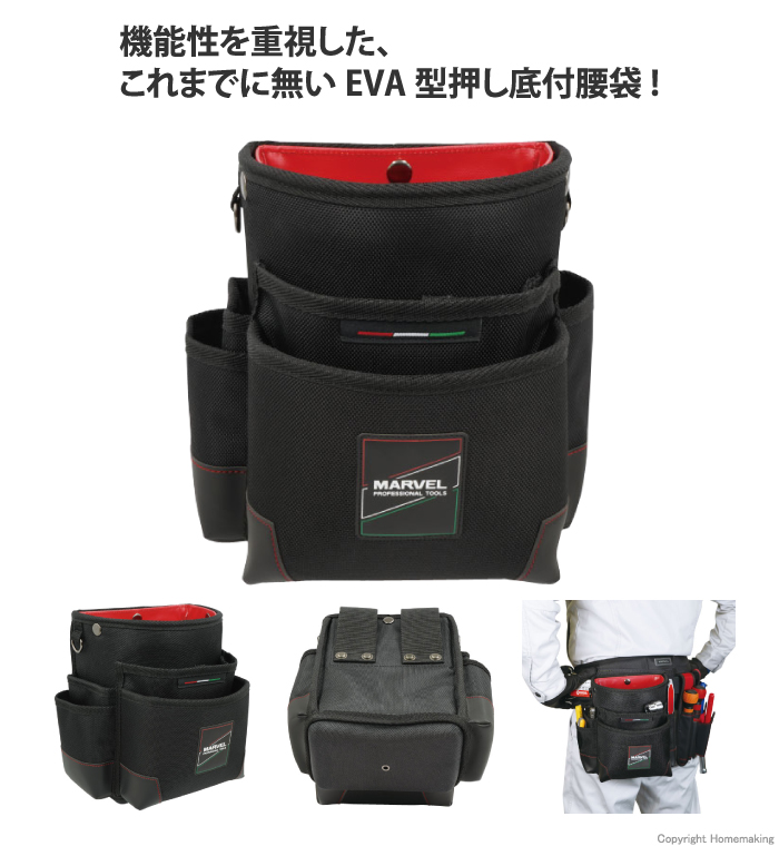 ハードボトム 取り外しポーチ付