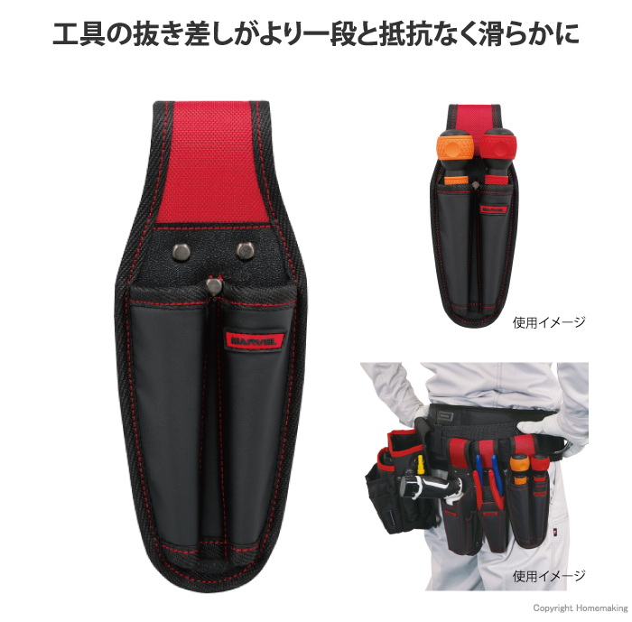 ドライバー2本差し