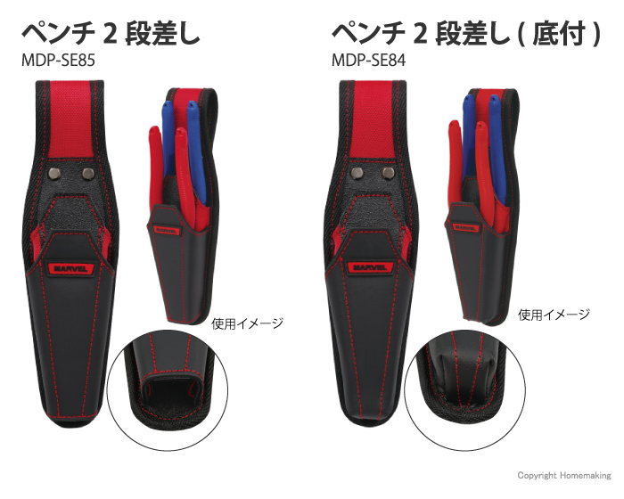 ペンチ2段差し・ペンチ2段差し(底つき)
