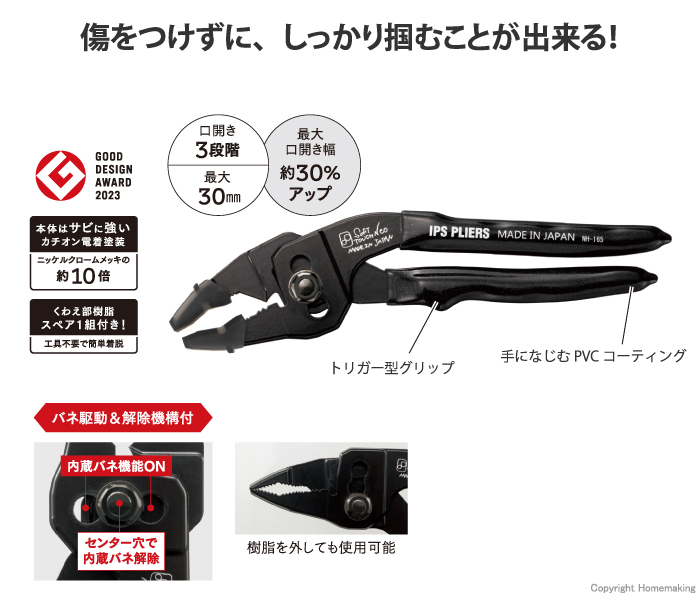 ソフトタッチネオコンビ