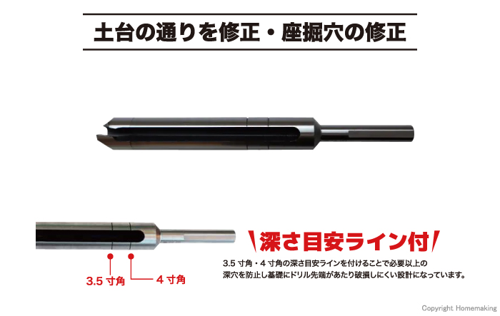 アンカー後施工用ドリル