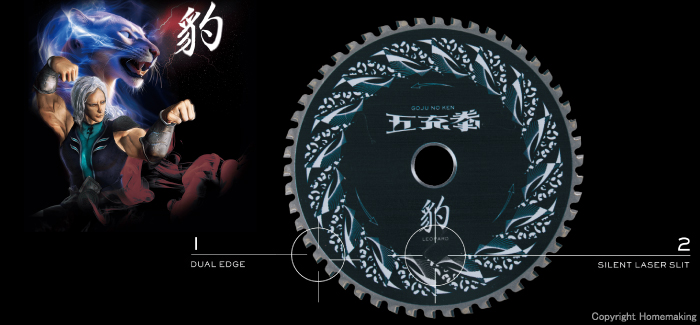 五充拳 豹