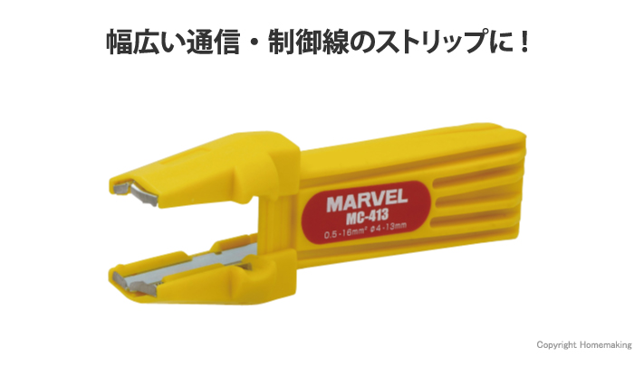 ケーブルストリッパー 通信・制御線用