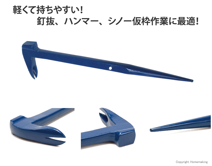 かりわく釘抜 C-10