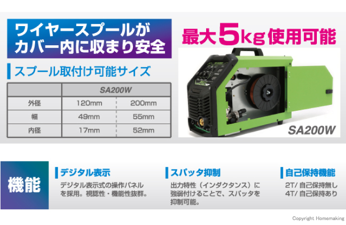 スプール取付可能サイズ
