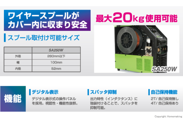 スプール取付可能サイズ