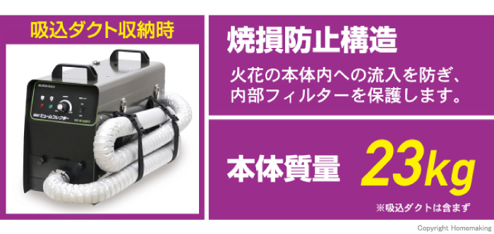 焼損防止構造