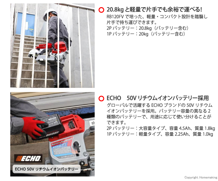 軽量で片手でも余裕で運べる・50Vリチウムイオンバッテリー採用