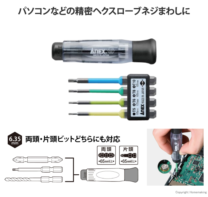 精密ヘクスローブドライバーセット