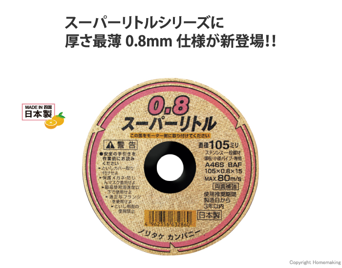 スーパーリトル08