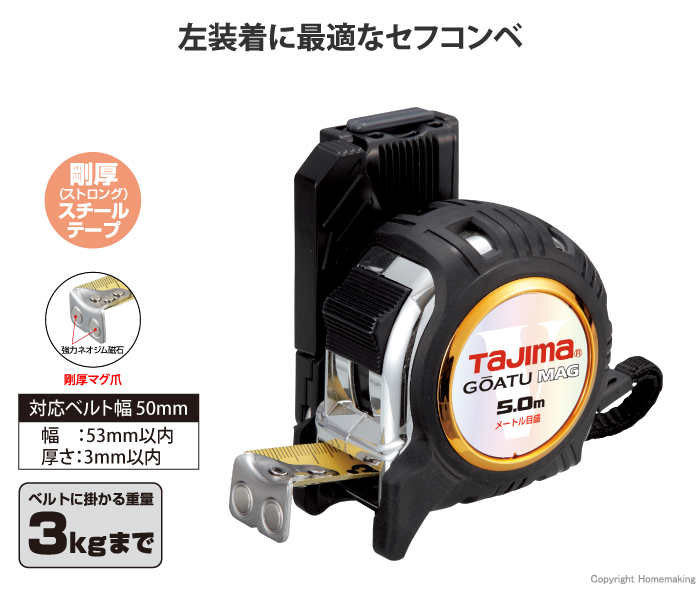 剛厚左セフGロック