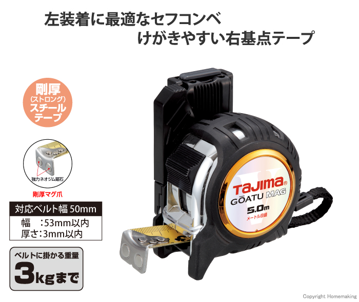 剛厚左セフGロック 右基点目盛