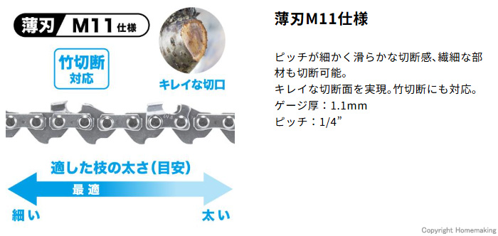 マキタ 18V 充電式ハンディソー M11仕様 ガイドバー100mm(本体 マキタ 18V 充電式ハンディソー M11仕様 ガイドバー100mm(本体
